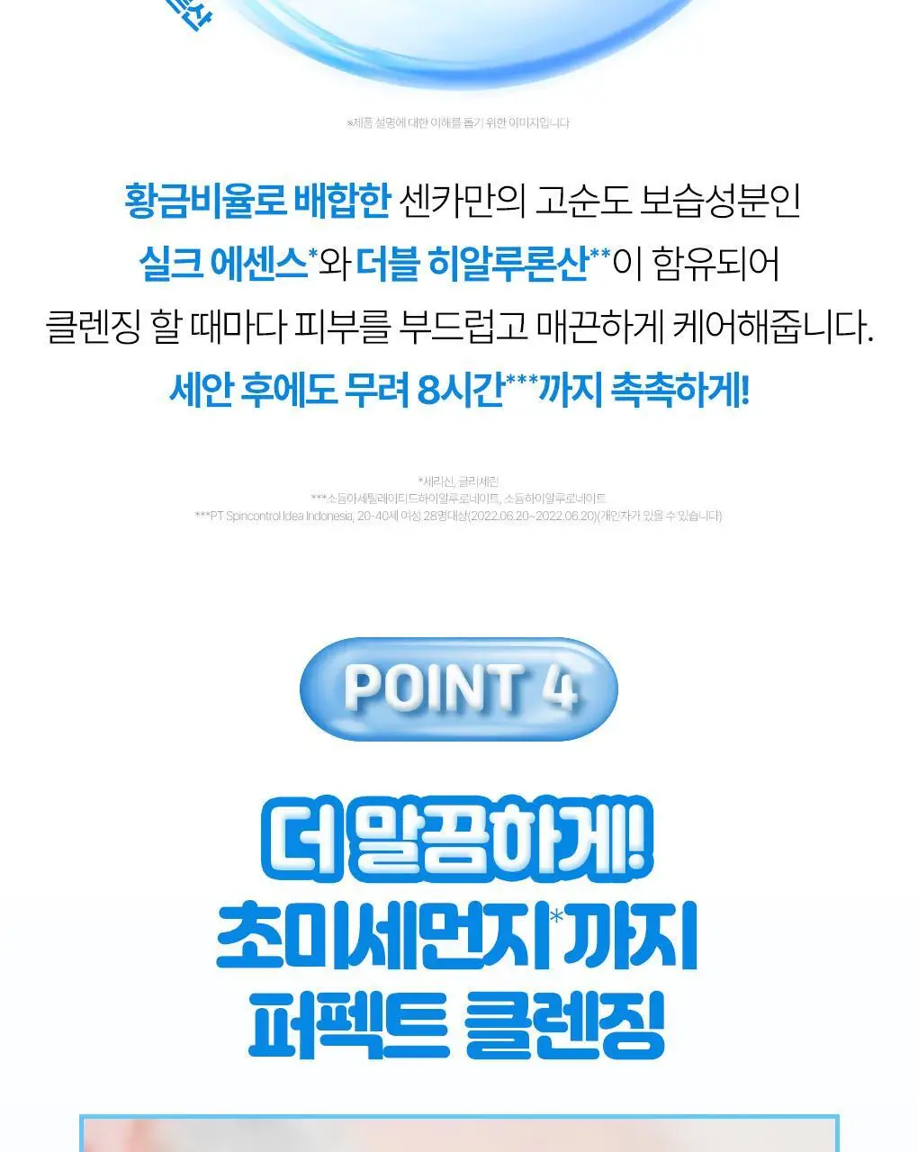 [버블클렌저] 센카 퍼펙트 휩 스피디 150mL+150mL 2입 상세페이지 17